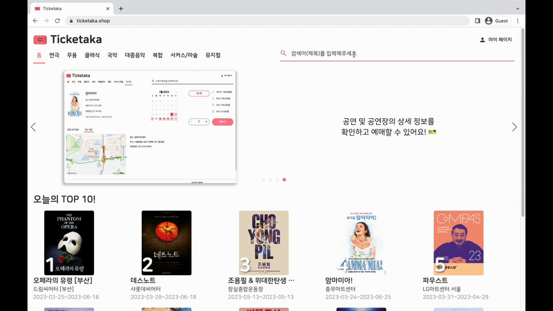 키워드 별 공연 목록 조회 (검색)