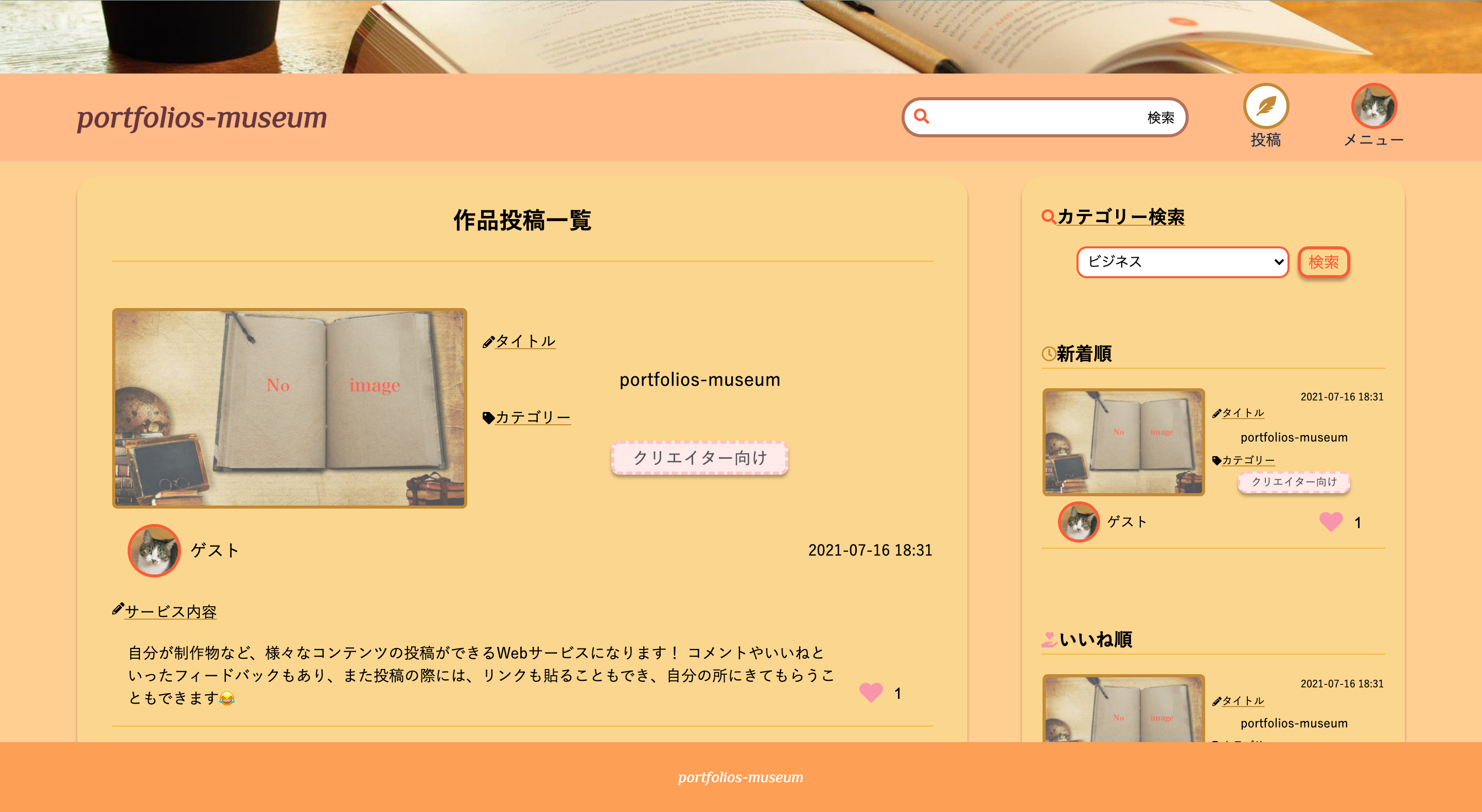 GitHub - kuma-24/portfolios-museum