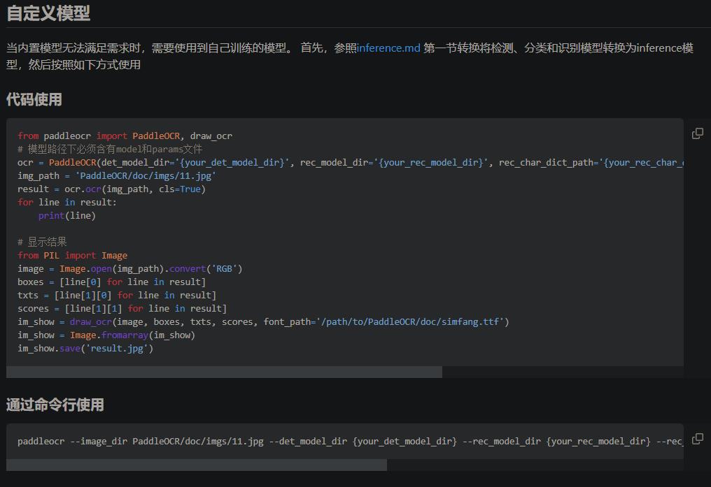 Custom model in PPOCRLabel · Issue #9947 · PaddlePaddle/PaddleOCR · GitHub