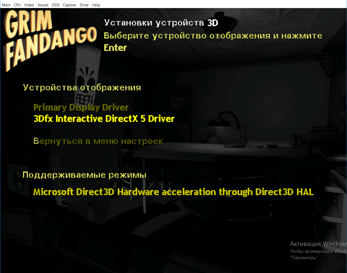DosboxX (with Windows 98) crashes and shuts down when I switch on 3dfx