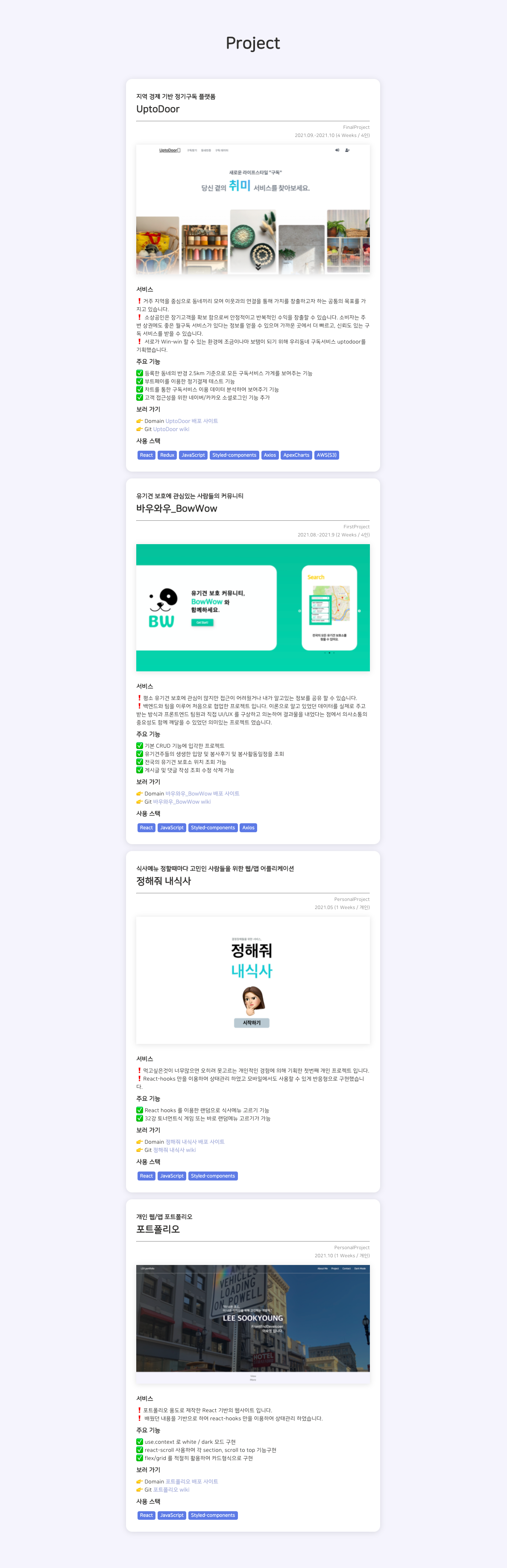 GitHub - 22sook00/portfolio: Lee sookyoung_FrontEndPortfolio
