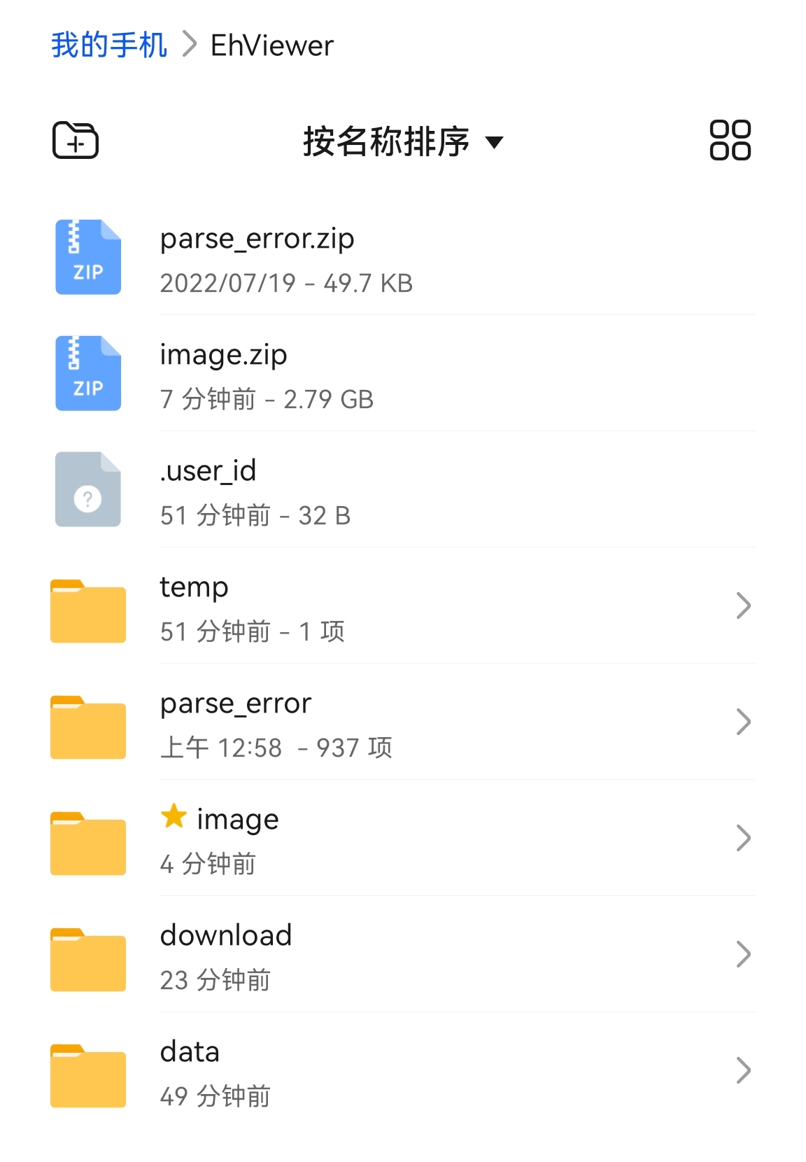 请问如何变更默认的单独保存图片的位置 · Issue #548 · xiaojieonly/Ehviewer_CN_SXJ · GitHub