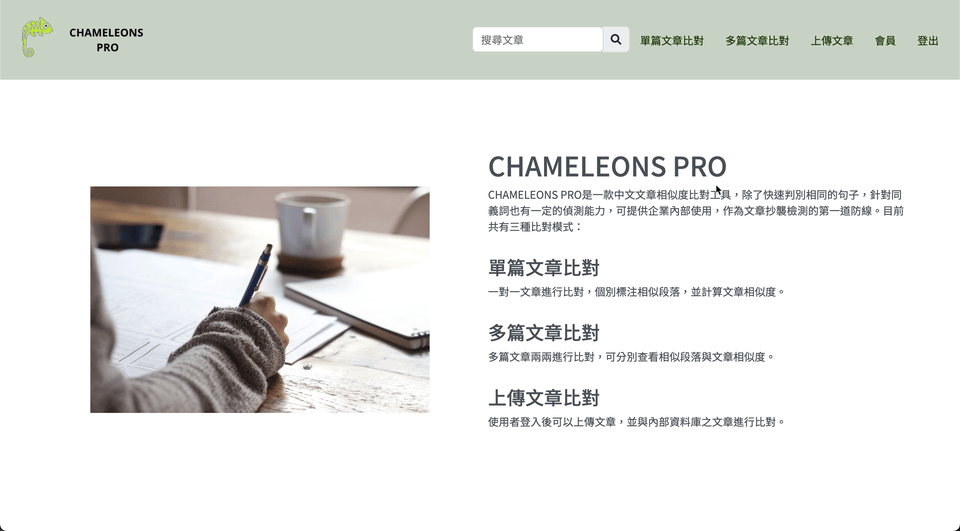 GitHub - CHINHUICHU/Chameleons-Pro: A Chinese similarity detection ...