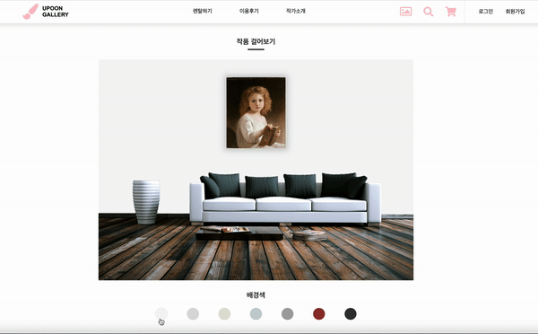 GitHub - sui3422/UpoonGallery: Wecode 2nd Project 'UpoonGallery'