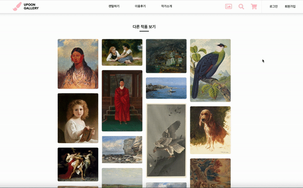 GitHub - sui3422/UpoonGallery: Wecode 2nd Project 'UpoonGallery'
