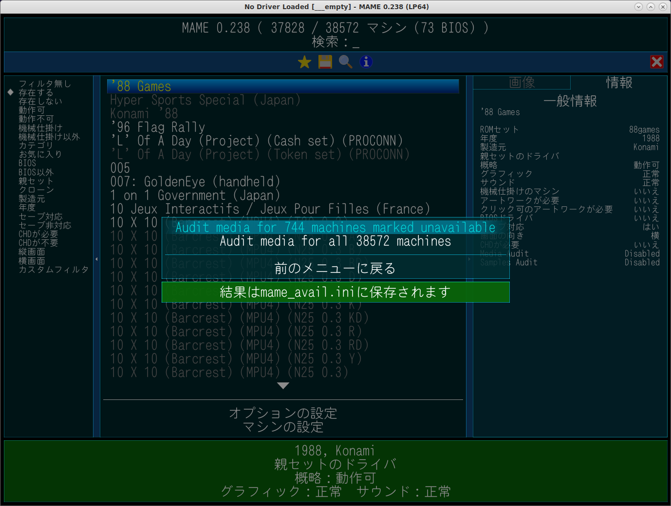 Mameページ I finally got round to testing MAME's ZX Next (tbblue) support