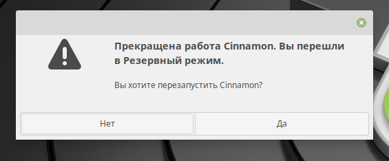 Cinnamon crashes , newbie error? help requested · Issue #8391 ...