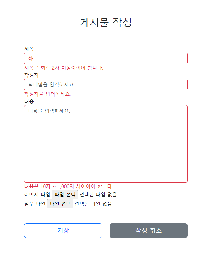 GitHub - cpu500m/validation_toy: css style 변경 , bean validation ...