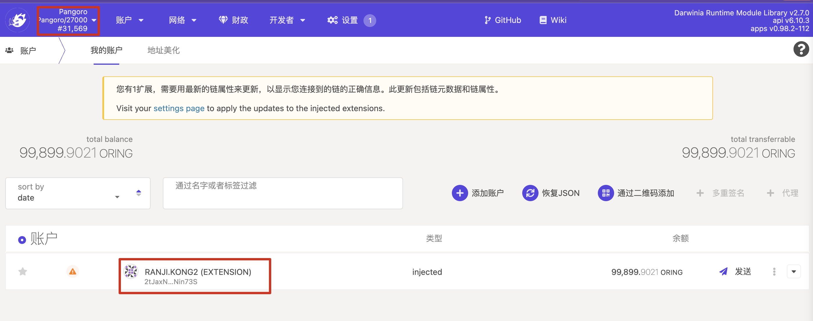 Pangolin Smart Pangoro > Pangolin-smart 历史记录 | 无法识别 Pangoro 网络地址 · Issue #210 · helix ...