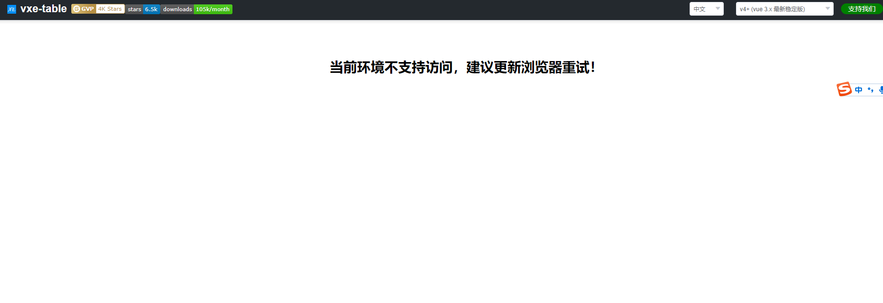 文档不能查看 · Issue #15 · x-extends/vxe-table-docs · GitHub