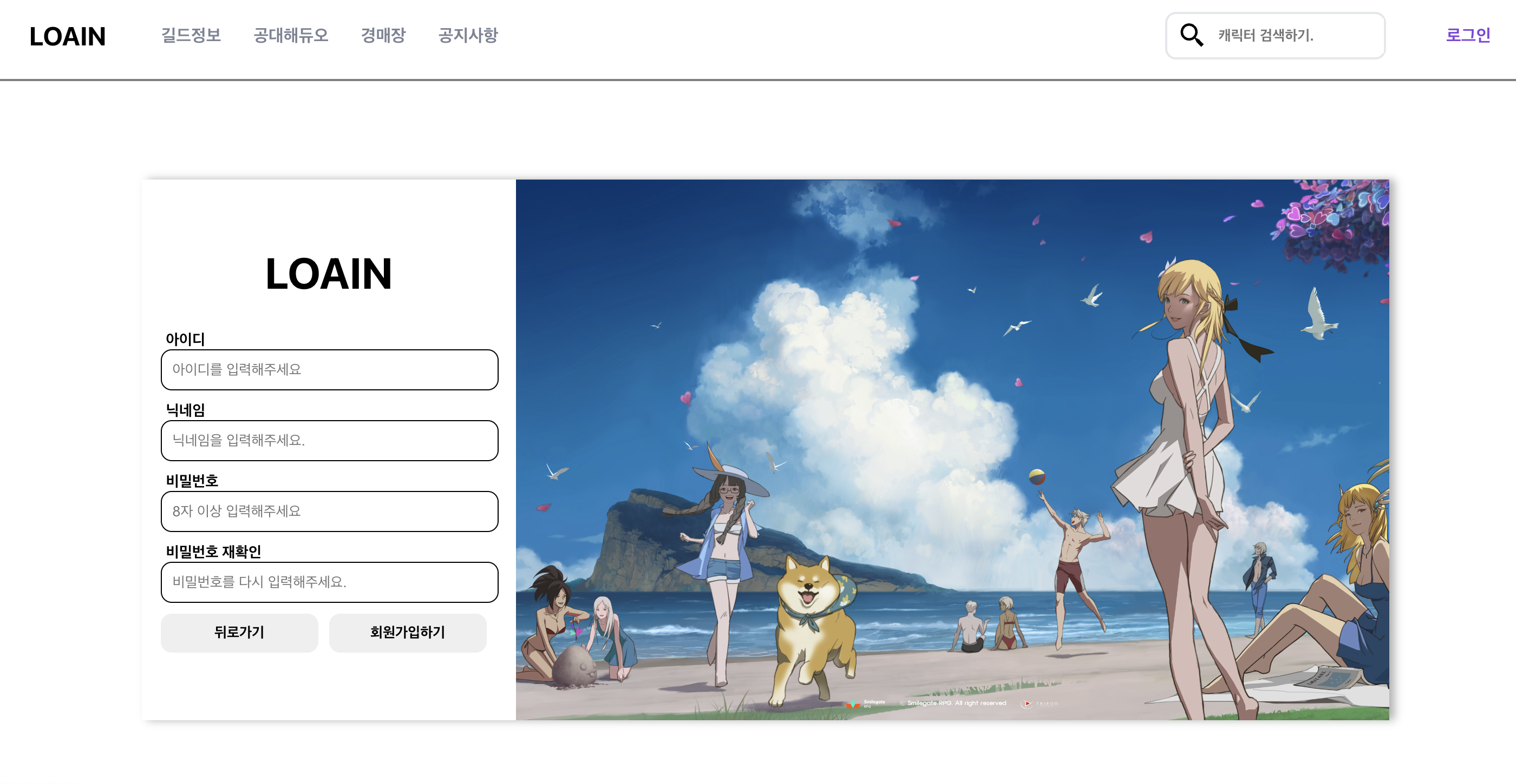 GitHub - leeseongdooo/Loain: 자주 즐겨하는 게임인 로스트아크와 관련된 프로젝트 입니다.