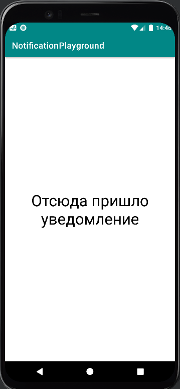 GitHub - Nikita-as/PushNotificationPlayground: Push notification using ...