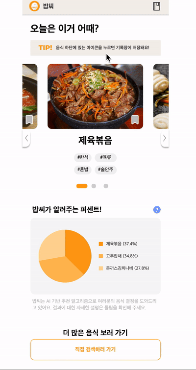 GitHub - yanghyunjung/Delight-Client: Team Delight Client Application