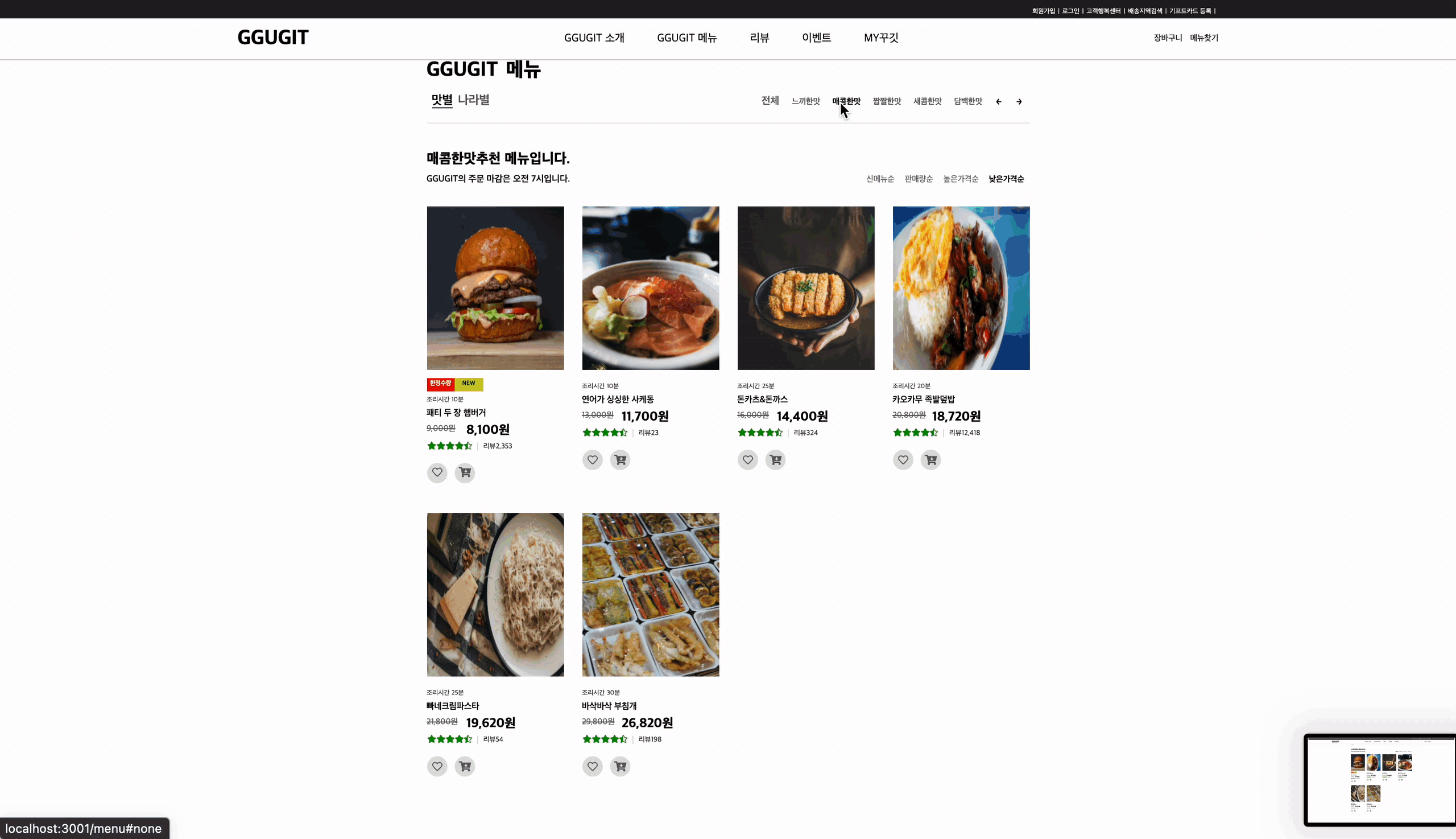 menu-filter
