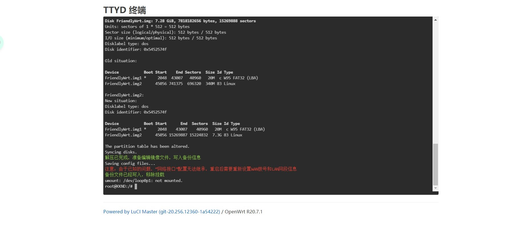 大佬能不能让咱的R1也在线升级一下... · Issue #529 · stupidloud/nanopi-openwrt · GitHub