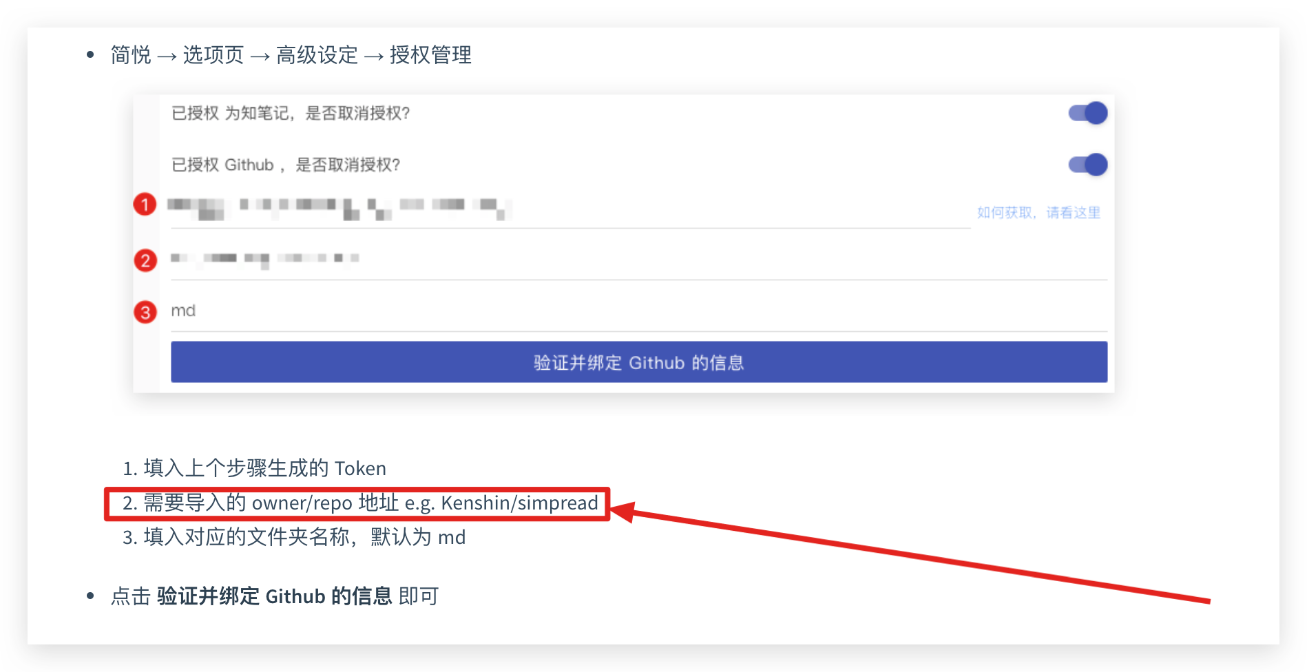 保存至github上no found · Issue #1485 · Kenshin/simpread · GitHub