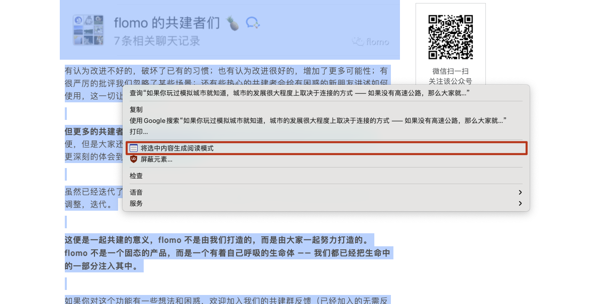 因页面含有特殊代码导致正文无法被获取 · Issue #2366 · Kenshin/simpread · GitHub