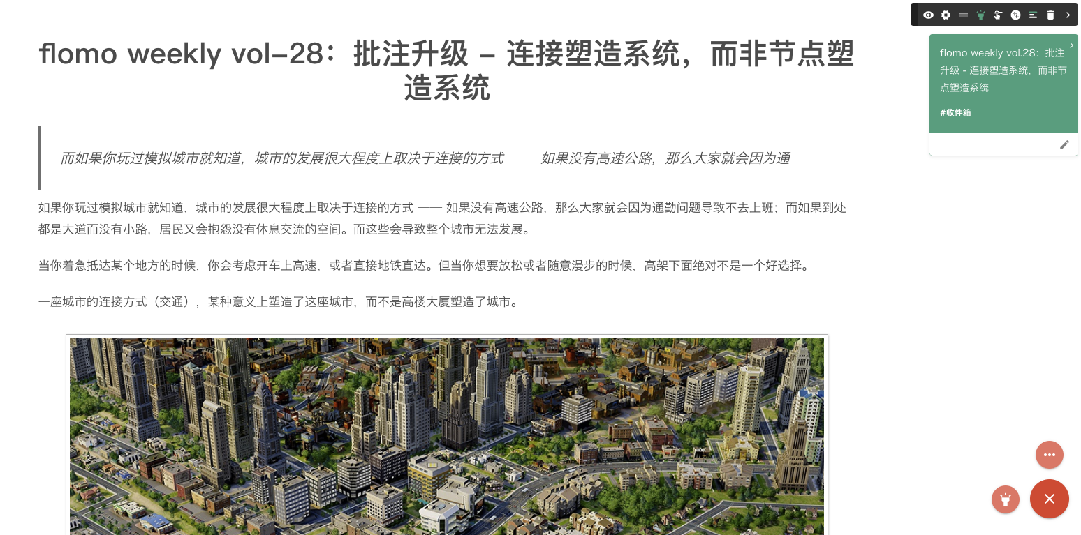 因页面含有特殊代码导致正文无法被获取 · Issue #2366 · Kenshin/simpread · GitHub