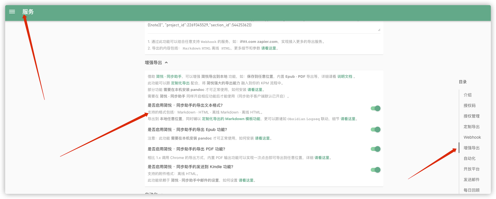 导出到本地Markdown弹出调用失败，无法下载 · Issue #2710 · Kenshin/simpread · GitHub
