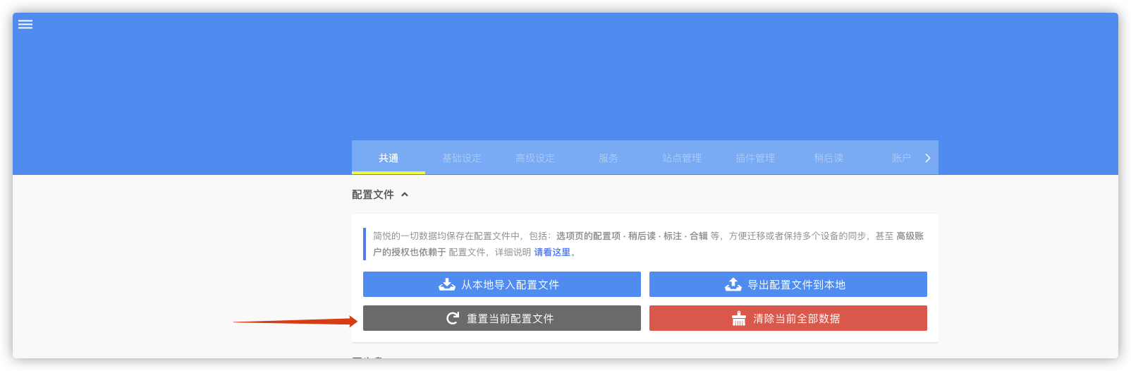 使用时的一些疑问 · Issue #3032 · Kenshin/simpread · GitHub
