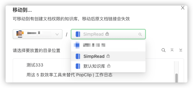 同步助手的一些疑问 · Issue #3158 · Kenshin/simpread · GitHub