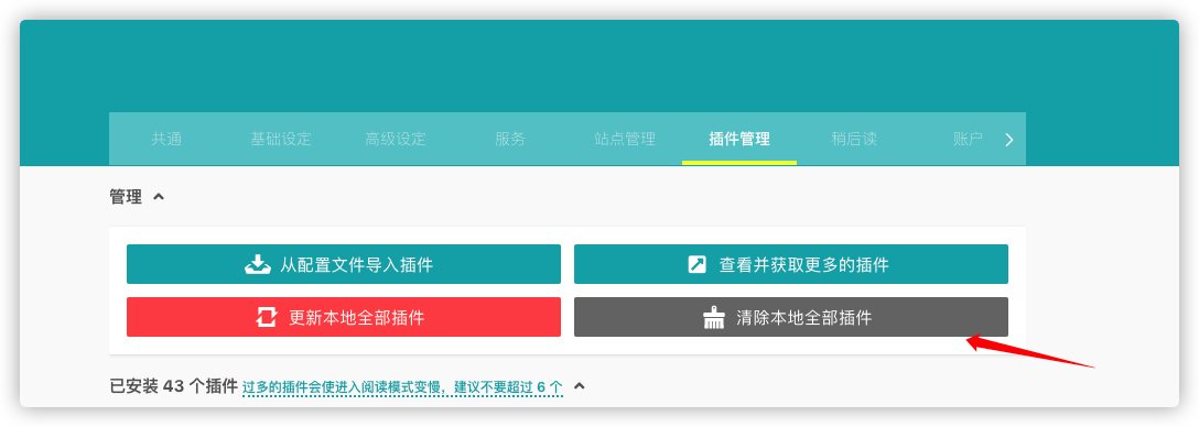 同步助手的一些疑问 · Issue #3158 · Kenshin/simpread · GitHub