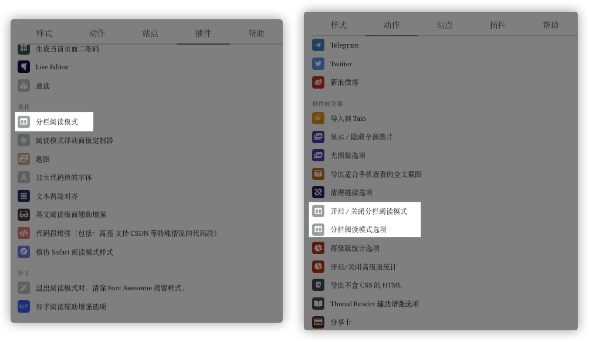 同步助手的一些疑问 · Issue #3158 · Kenshin/simpread · GitHub