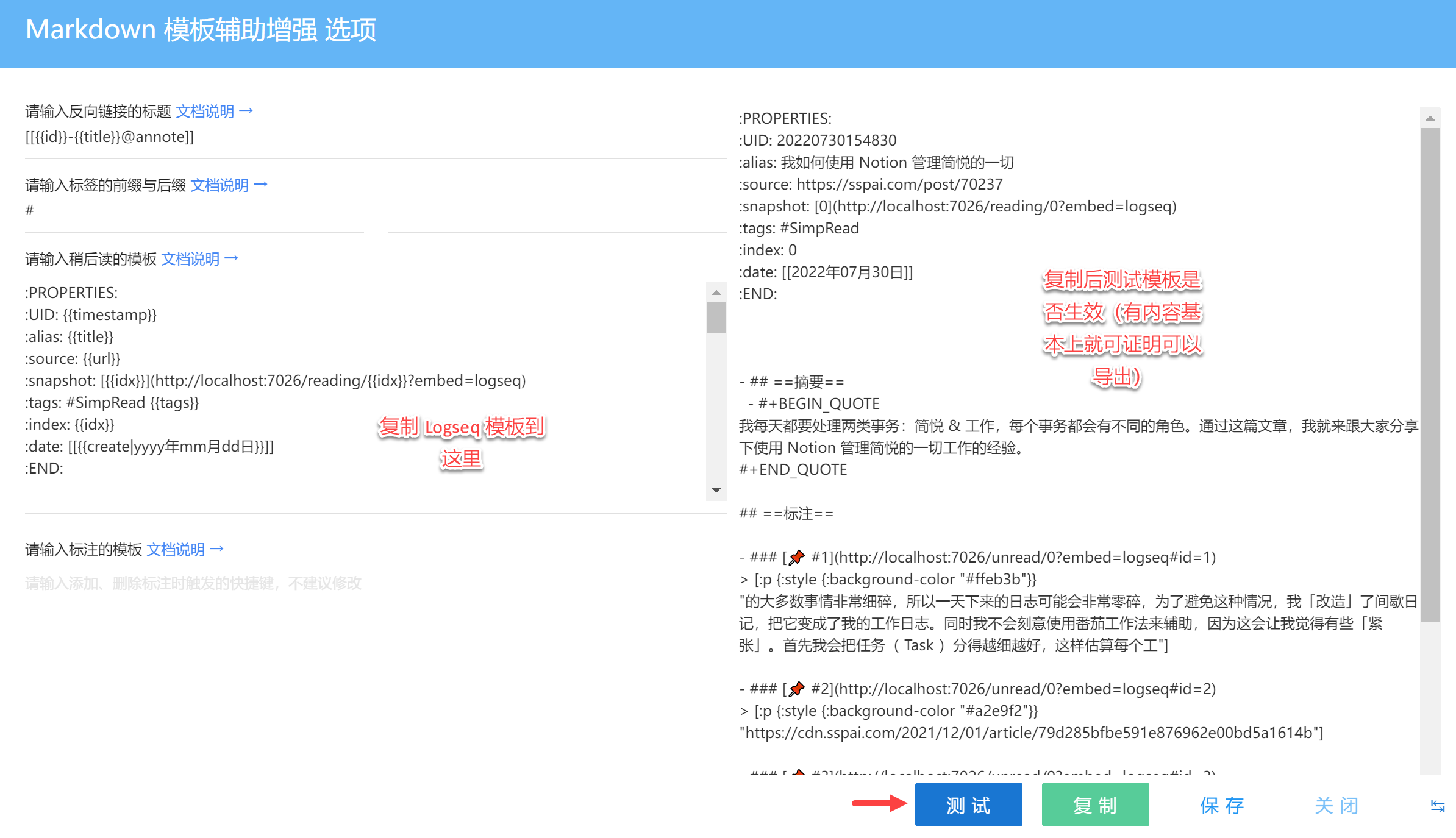 将标注以 MD 2.0 模板形式导出 · Kenshin simpread · Discussion #4321 · GitHub