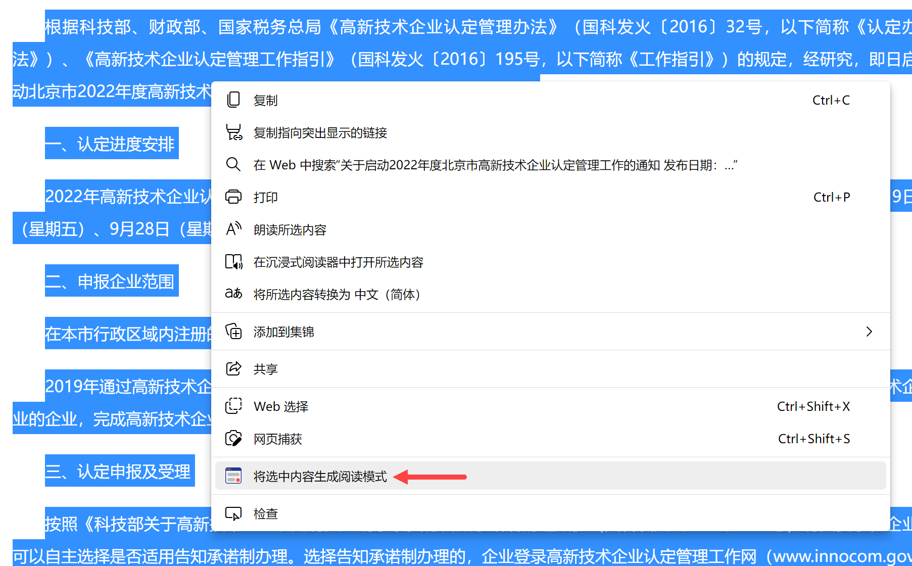 无法适配当前页面 · Issue #4540 · Kenshin/simpread · GitHub