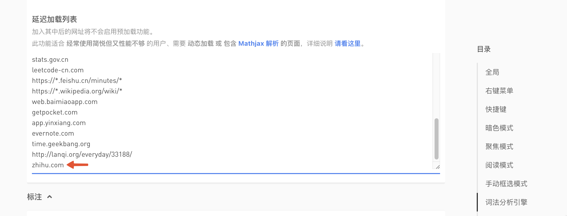 关于知乎辅助增强的疑问 · Issue #4638 · Kenshin/simpread · GitHub