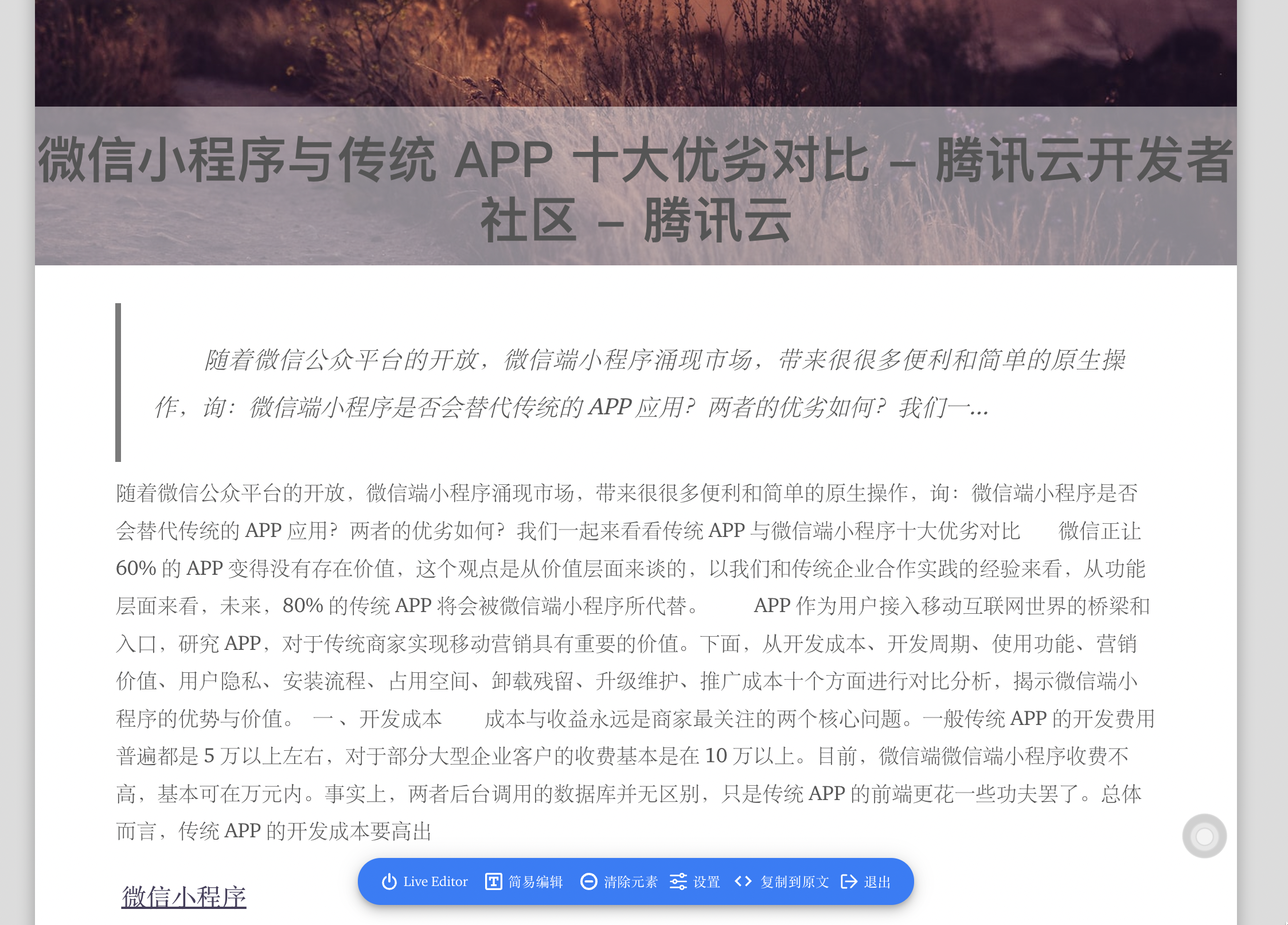 腾讯云适配 · Issue #4827 · Kenshin/simpread · GitHub