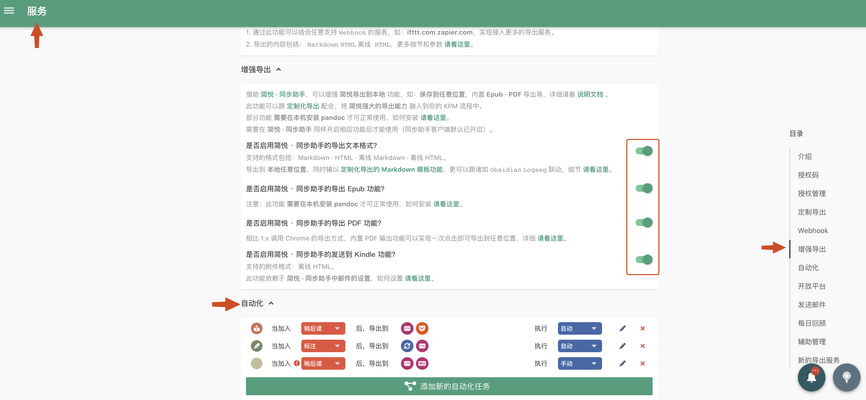 不能加入到稍后读 · Issue #4990 · Kenshin/simpread · GitHub