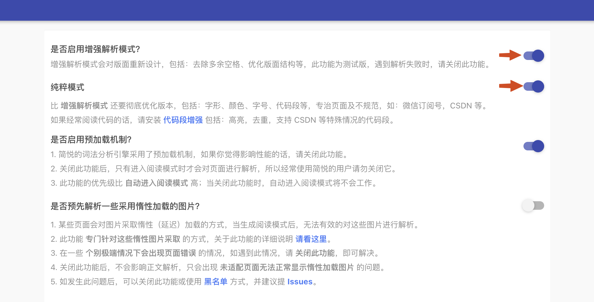 阅读模式相关使用疑问 · Issue #5130 · Kenshin/simpread · GitHub