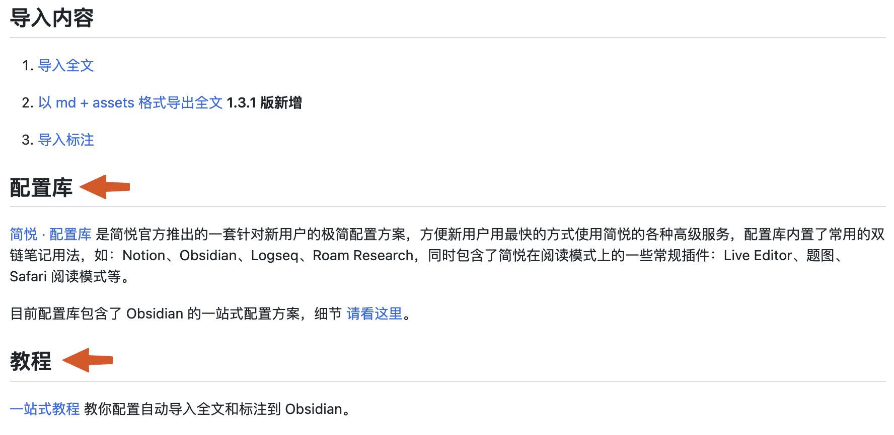 # 设置库与文件夹 · Issue #5563 · Kenshin/simpread · GitHub