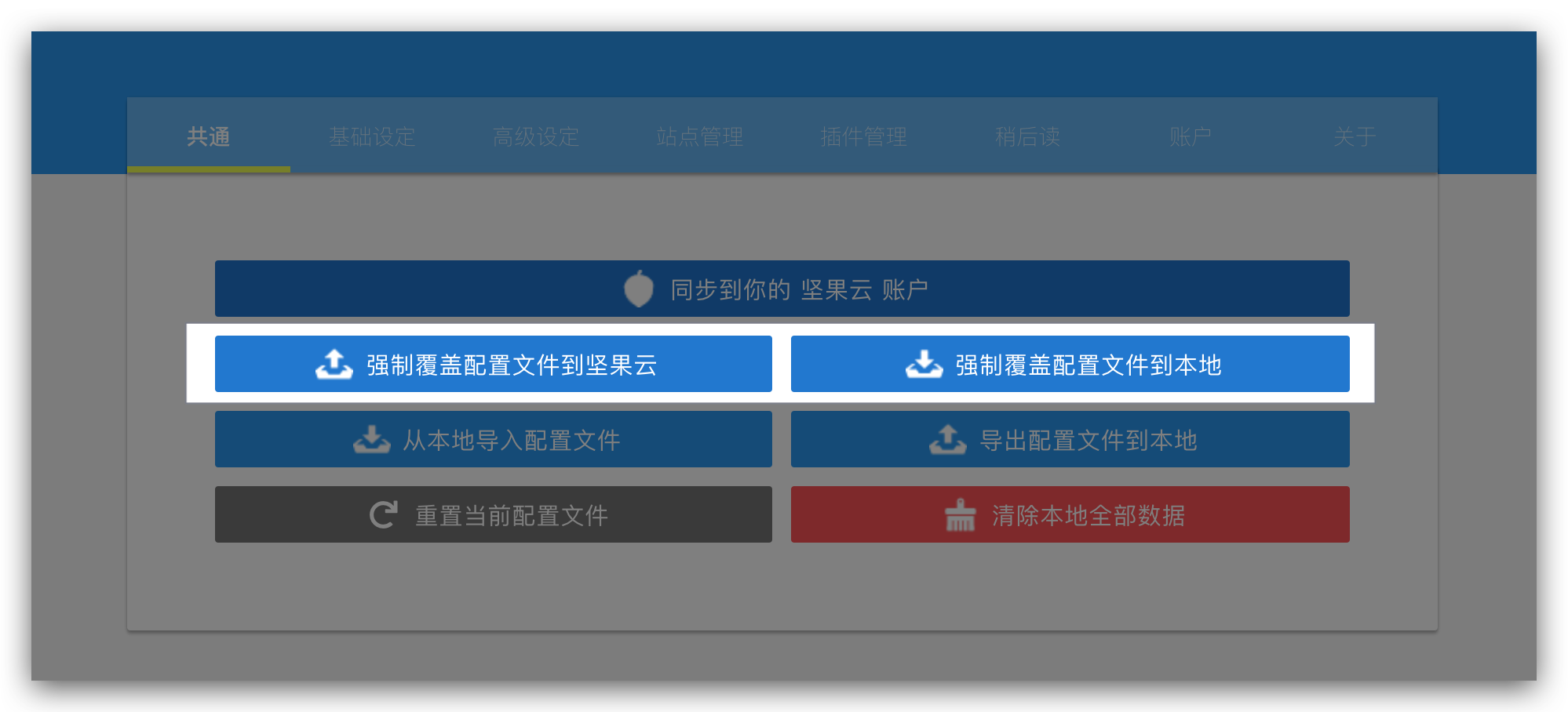 稍后读无法同步的问题 · Issue #777 · Kenshin/simpread · GitHub