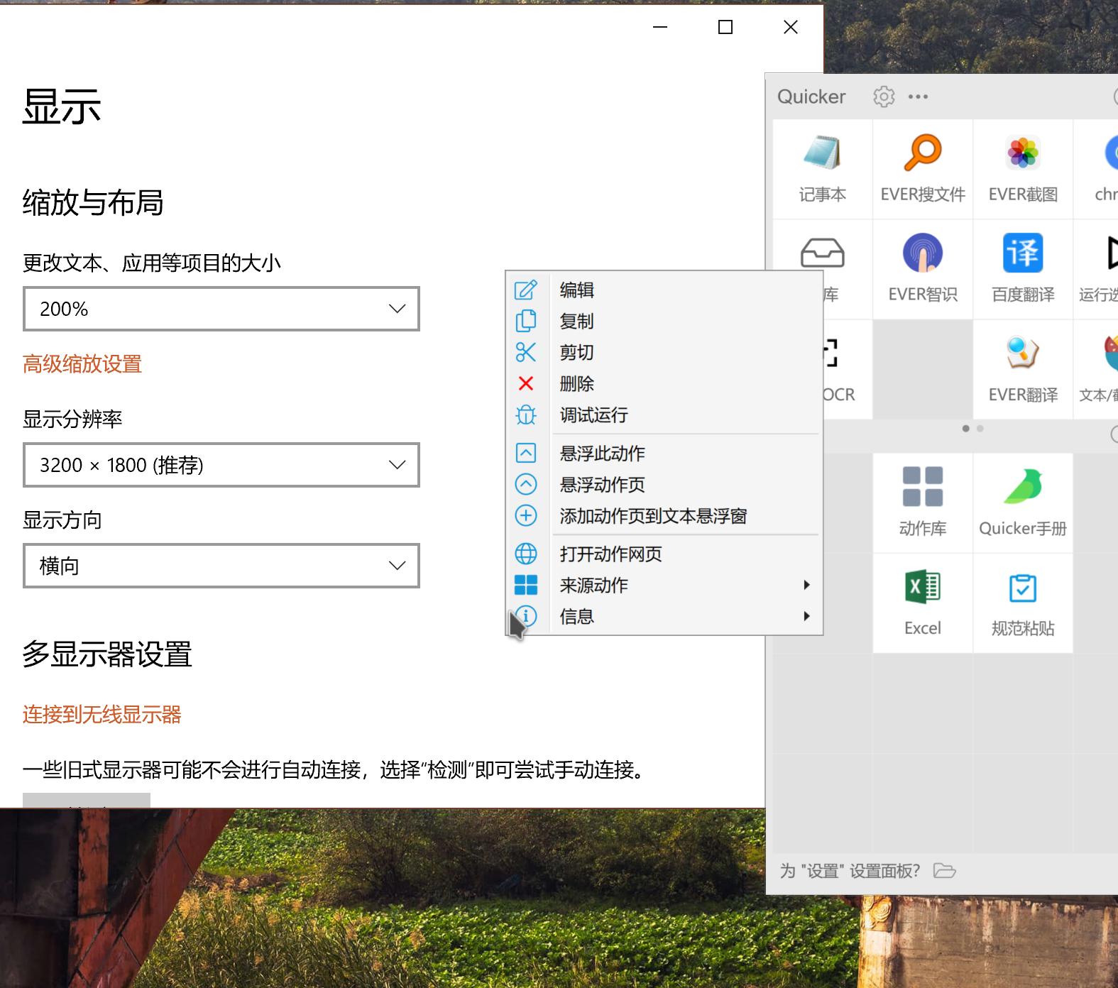quciker的二级菜单在左边显示的时候很难选中 · Issue #943 · cuiliang/Quicker · GitHub