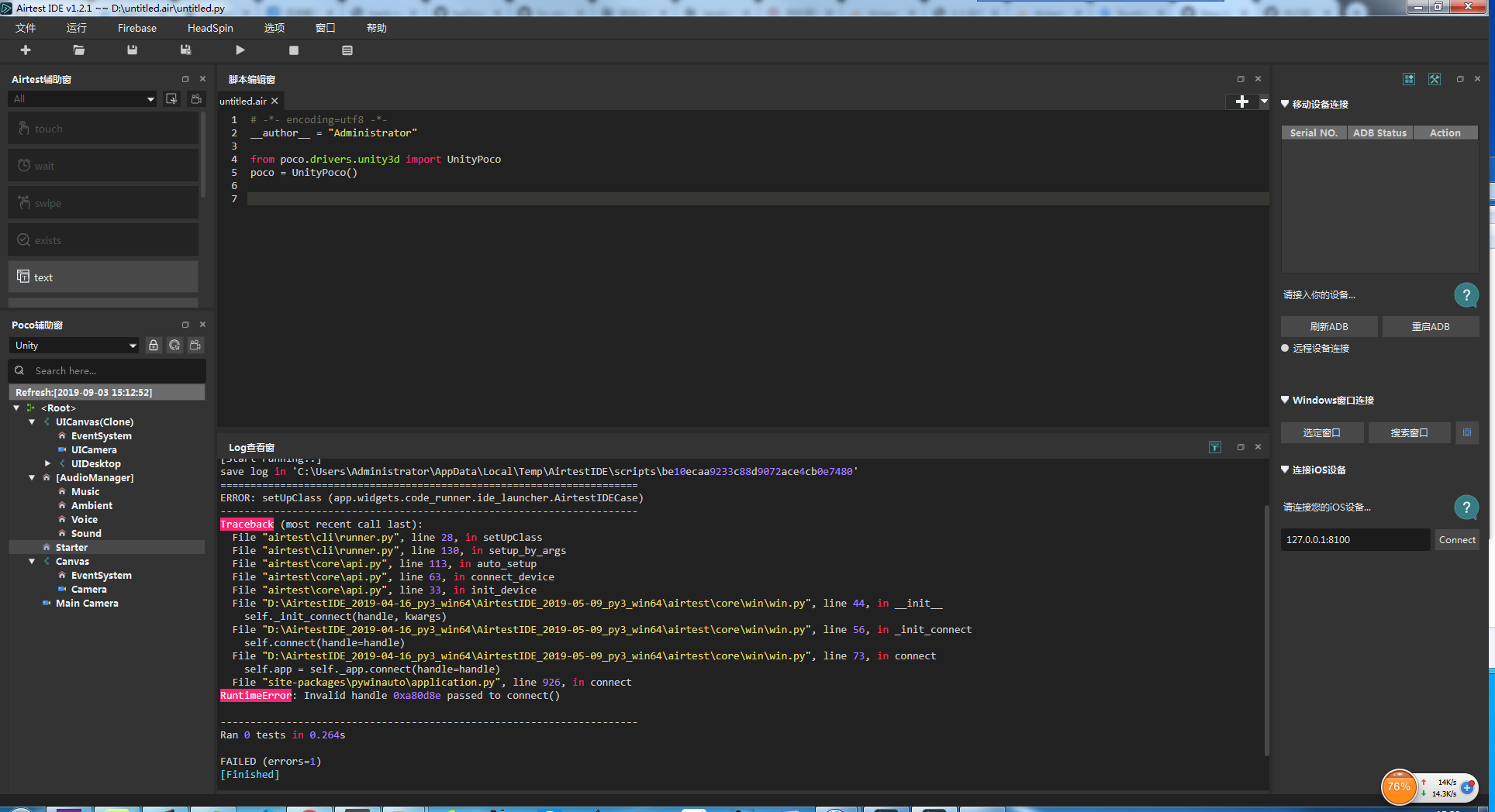 无法启动脚本 · Issue #512 · AirtestProject/Airtest · GitHub