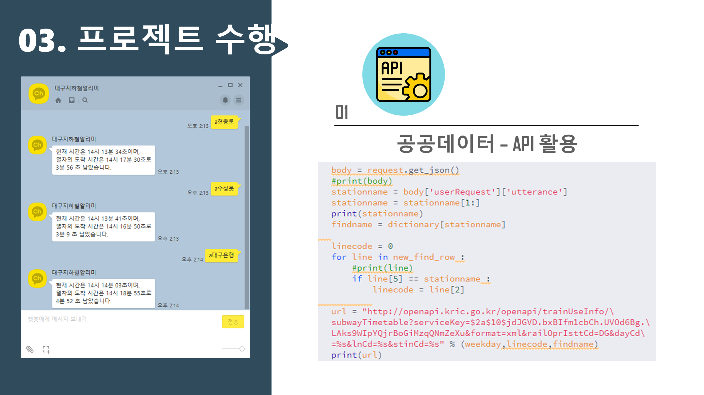 GitHub - jhj7779/DGSubWay