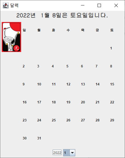 GitHub - yhkim16/Swing-Calendar: Calender Application with Java Swing
