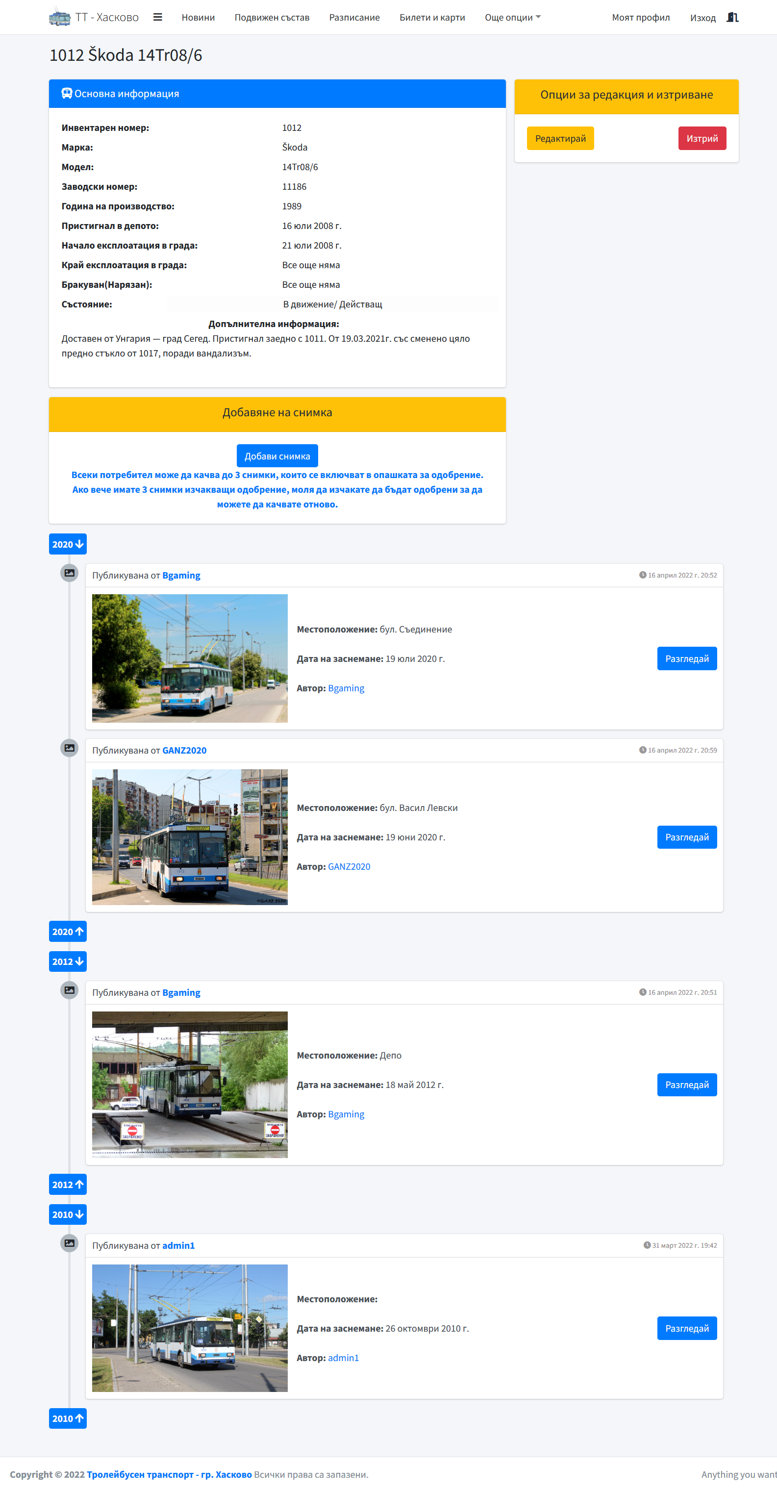 GitHub - HNochev/PublicTransport: Public transport system built with ...