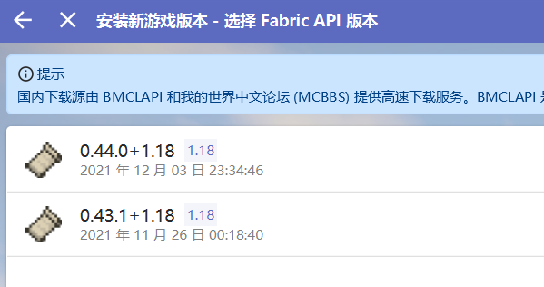 FabricAPI安装问题 · Issue #1255 · HMCL-dev/HMCL · GitHub
