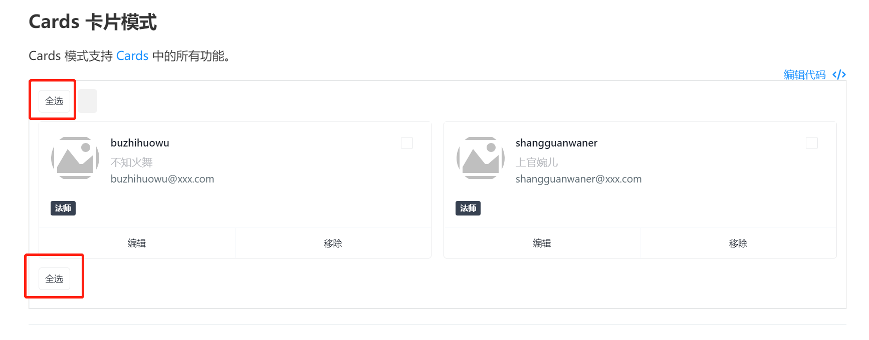 crud在卡片模式下如何去除批量操作的全选按钮 · Issue #5373 · baidu/amis · GitHub