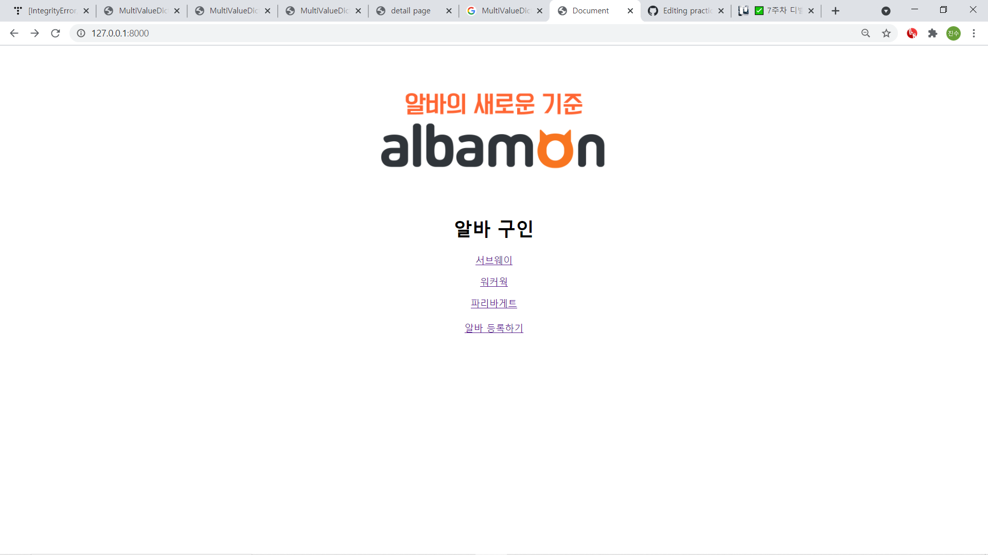 GitHub - hanjinsu97/practice