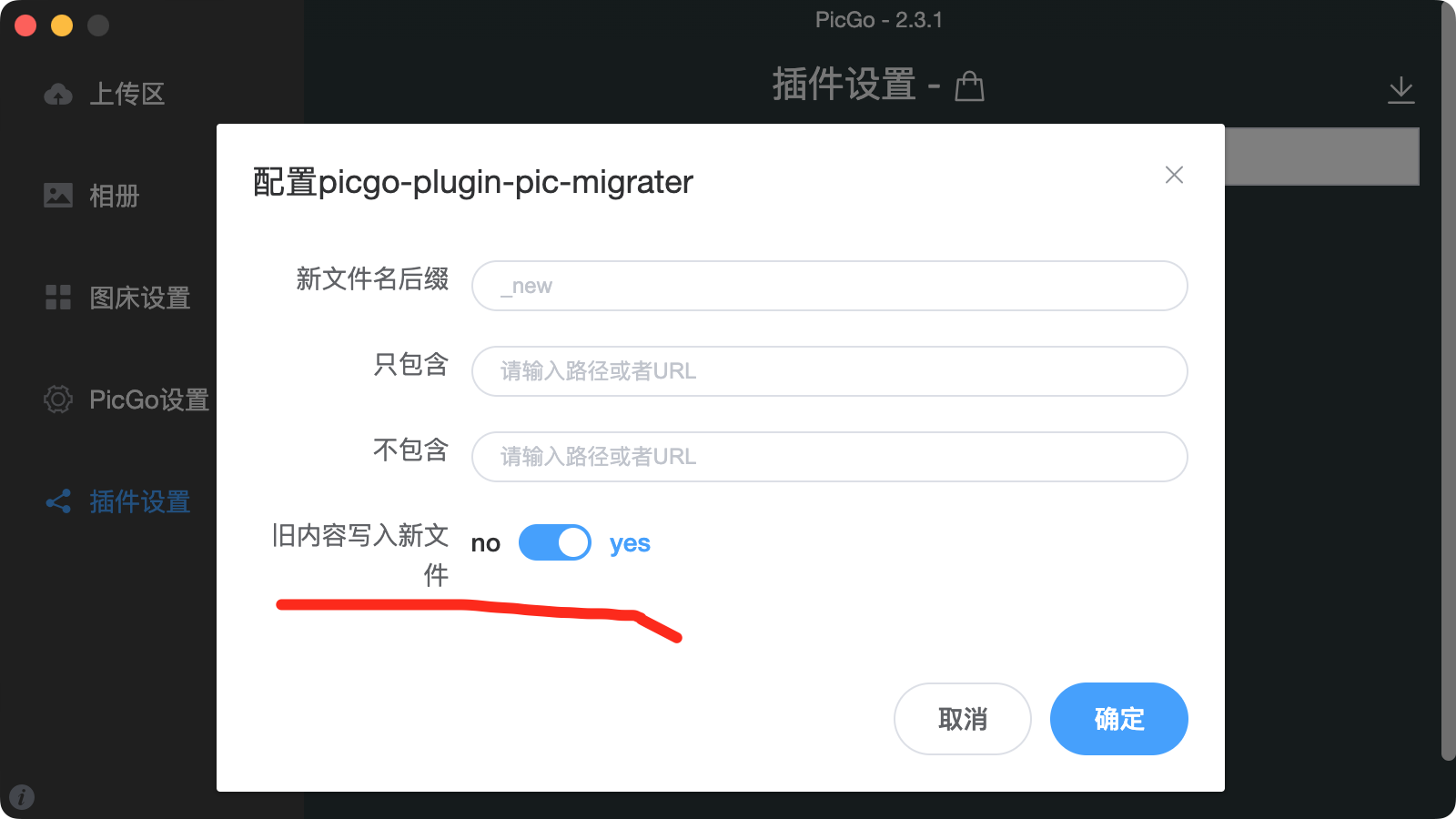 有些文件不知道为什么没有替换，只能手动搞 · Issue #55 · PicGo/picgo-plugin-pic-migrater · GitHub