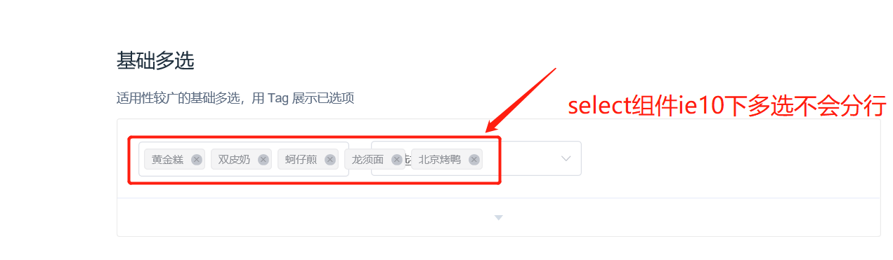 The [Bug Report] select component will not be displayed in branches ...