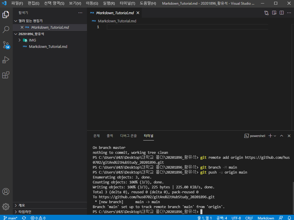 GitHub - hus0702/gitAndGitHubStudy_20201896