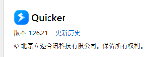 问题摘要 · Issue #1578 · cuiliang/Quicker · GitHub
