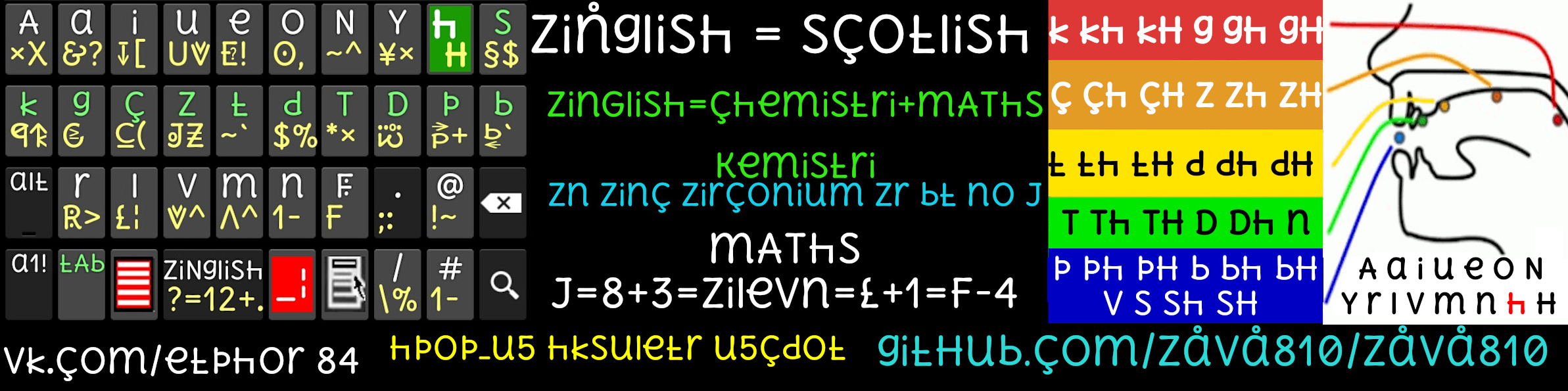 hpop_phonics