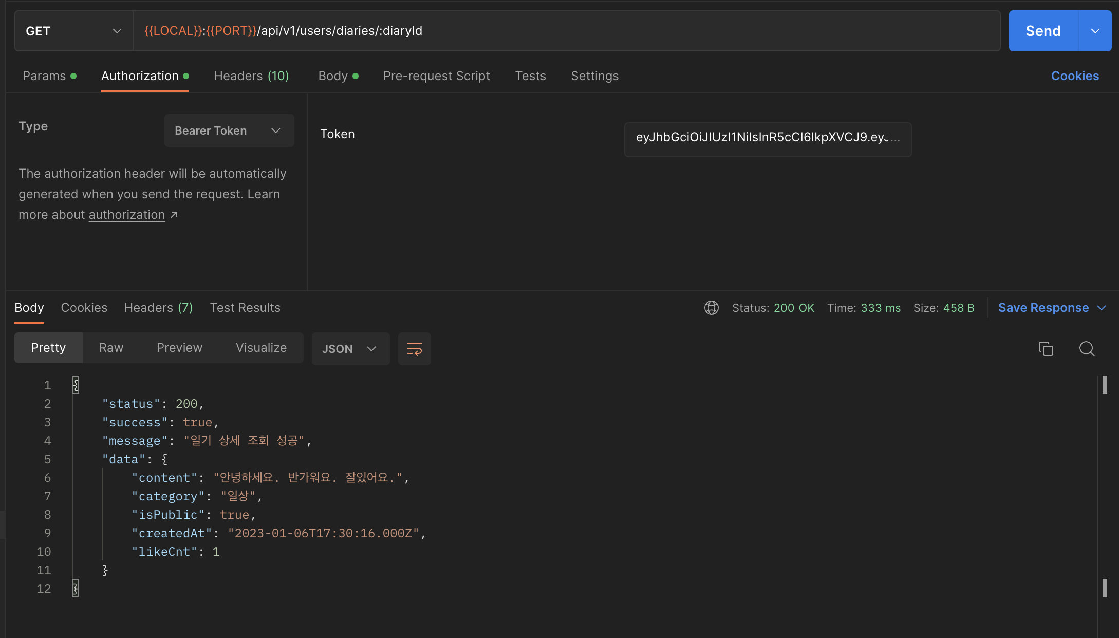 [REFACTOR] API auth middleware 추가 by unanchoi · Pull Request #84 · Team ...