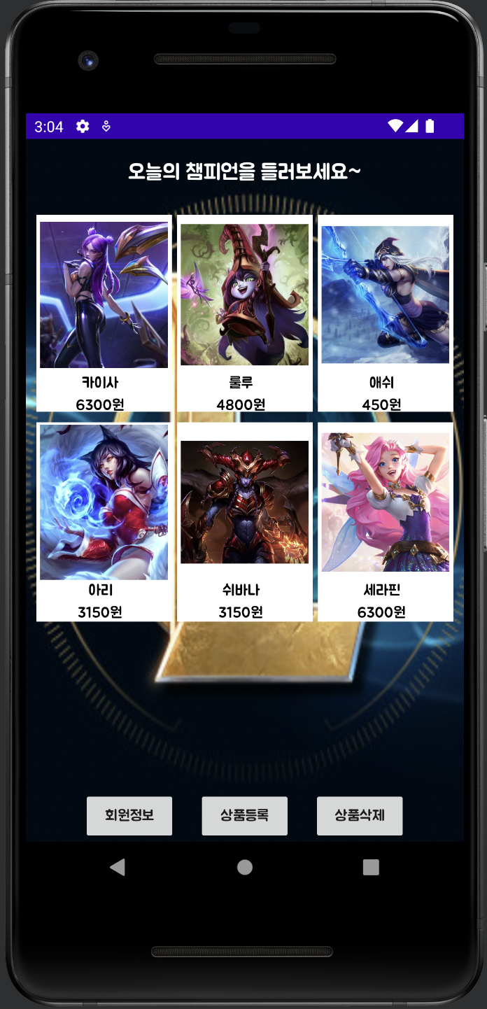 GitHub - scarletYewon/LOL_ChampionStore